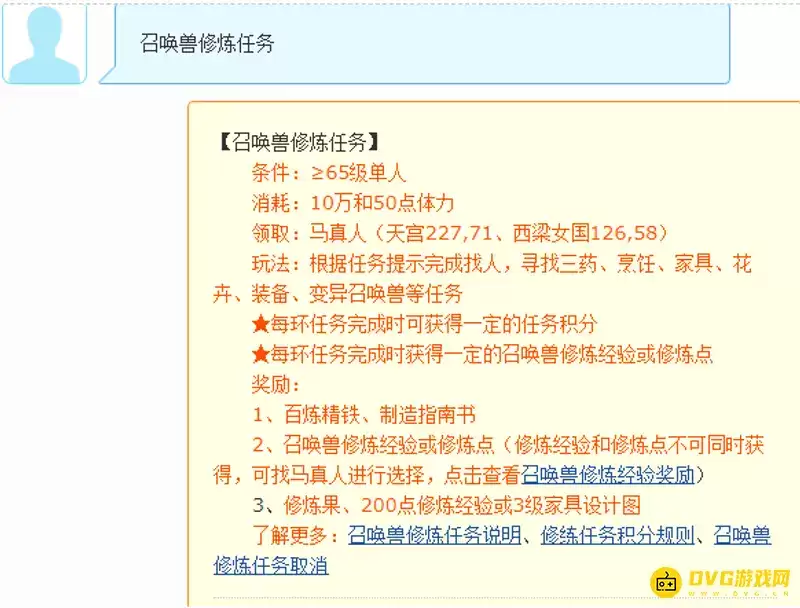 梦幻西游100环能获得多少修炼果与修炼点_wishdown.com 《梦幻西游》100环能换多少修炼果