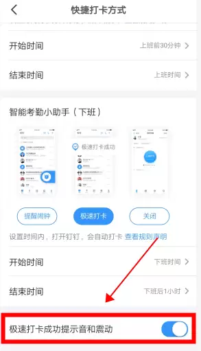 钉钉极速打卡关闭的详细方法与操作步骤_wishdown.com 钉钉极速打卡关闭的详细方法与操作步骤_wishdown.com