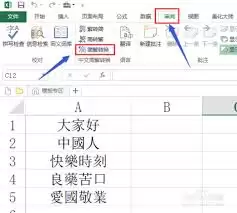 繁简字转换方法与技巧_wishdown.com 繁简字转换方法与技巧_wishdown.com