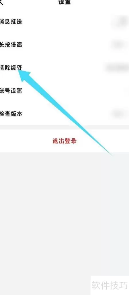 央视体育缓存清除操作步骤与实用技巧详解_wishdown.com 央视体育缓存清除操作步骤与实用技巧详解_wishdown.com