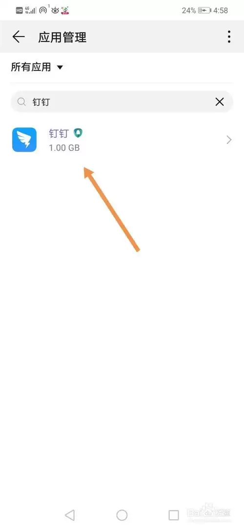 钉钉关闭相机权限后能否连麦_wishdown.com 钉钉关闭相机权限后能否连麦_wishdown.com