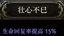 流放之路2 0.5自伤恶魔1000层BD攻略_wishdown.com 流放之路2 0.5自伤恶魔1000层BD攻略_wishdown.com