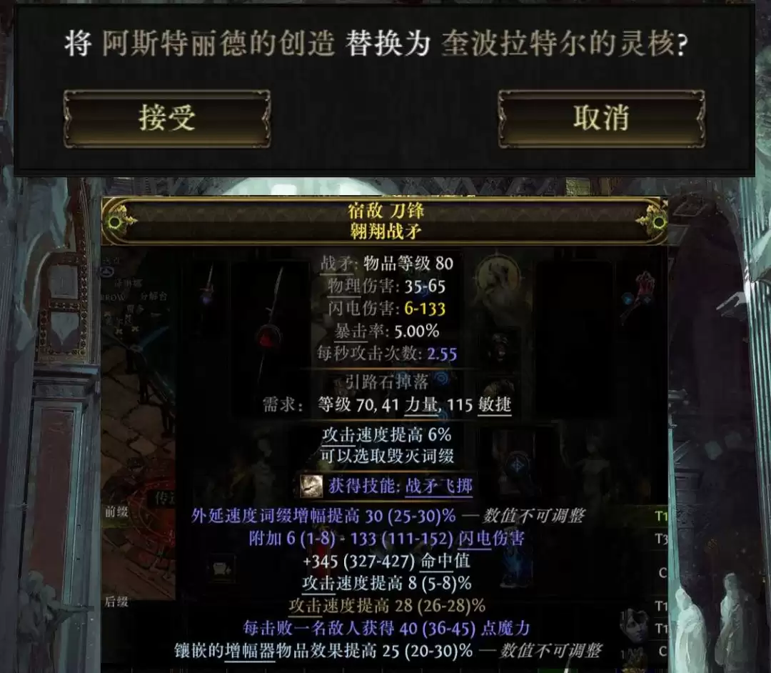 流放之路2 0.5版本旋风攻速矛BD攻略_wishdown.com 流放之路2 0.5版本旋风攻速矛BD攻略_wishdown.com
