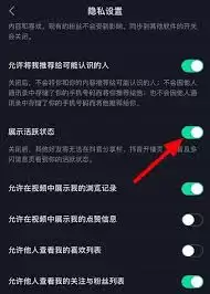 抖音隐身在线设置方法_wishdown.com 抖音如何设置隐身在线