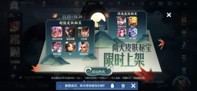 王者荣耀不翼而飞收集攻略_wishdown.com 王者荣耀不翼而飞收集攻略_wishdown.com