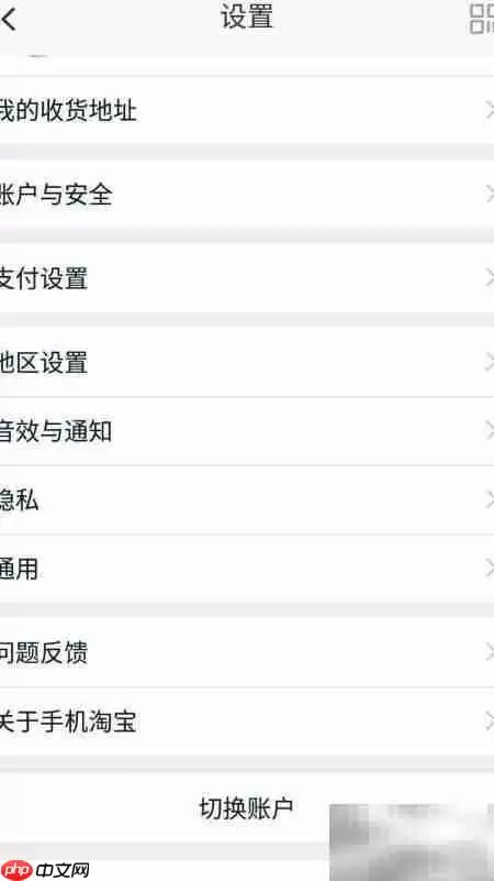 淘宝账号手机验证绑定步骤_wishdown.com 淘宝添加手机验证方法