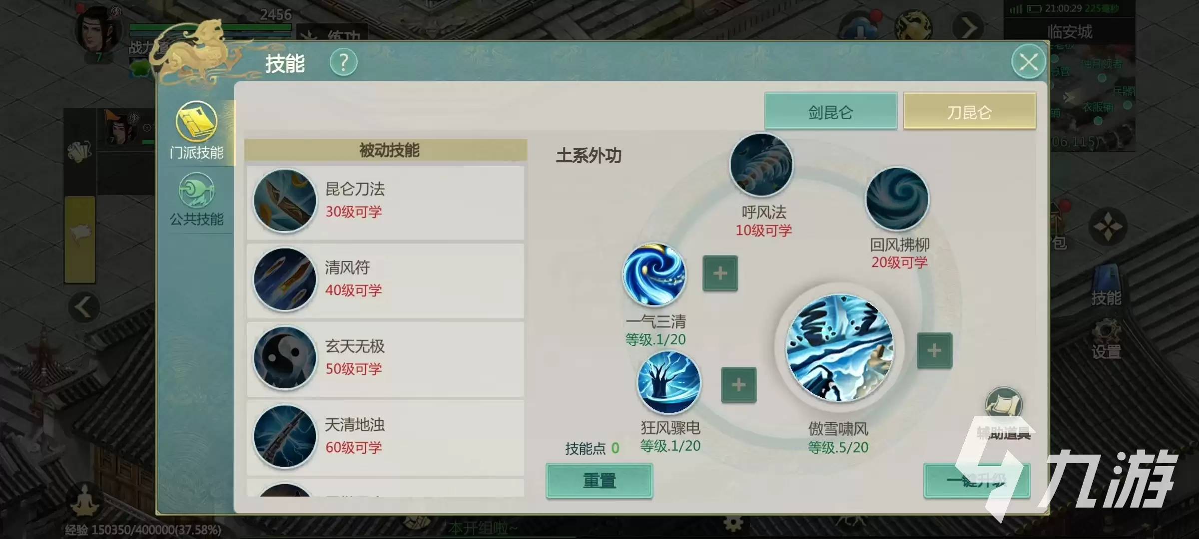 剑侠世界起源多开方法 4开操作步骤详解_wishdown.com 剑侠世界起源怎么多开 剑侠世界起源4开怎么操作