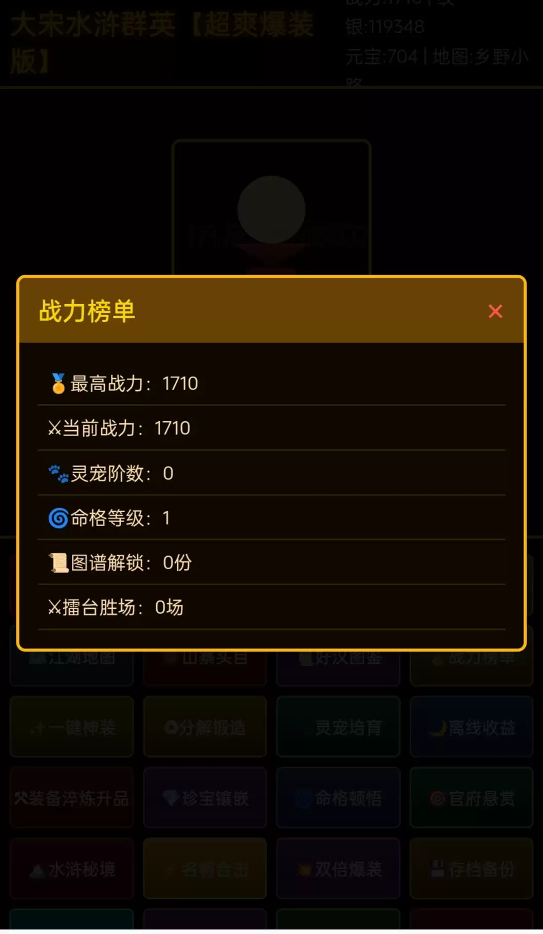 大宋水浒群英正式公测上线时间预告_wishdown.com 大宋水浒群英什么时候出 公测上线时间预告