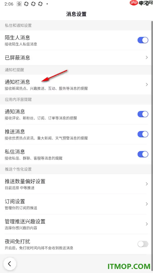 百度手机版通知栏天气预报提醒设置方法_wishdown.com 百度手机版通知栏天气预报提醒设置方法_wishdown.com