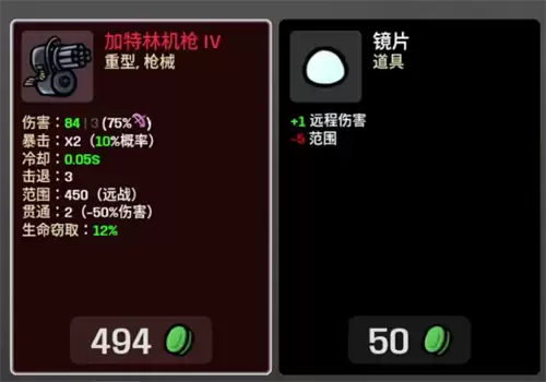 土豆兄弟最强武器排行及推荐指南_wishdown.com 土豆兄弟最强武器排行及推荐指南_wishdown.com