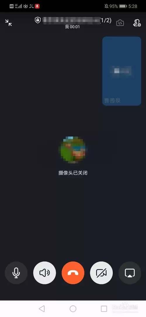 钉钉视频会议关闭摄像头与麦克风操作步骤_wishdown.com 钉钉视频会议关闭摄像头与麦克风操作步骤_wishdown.com