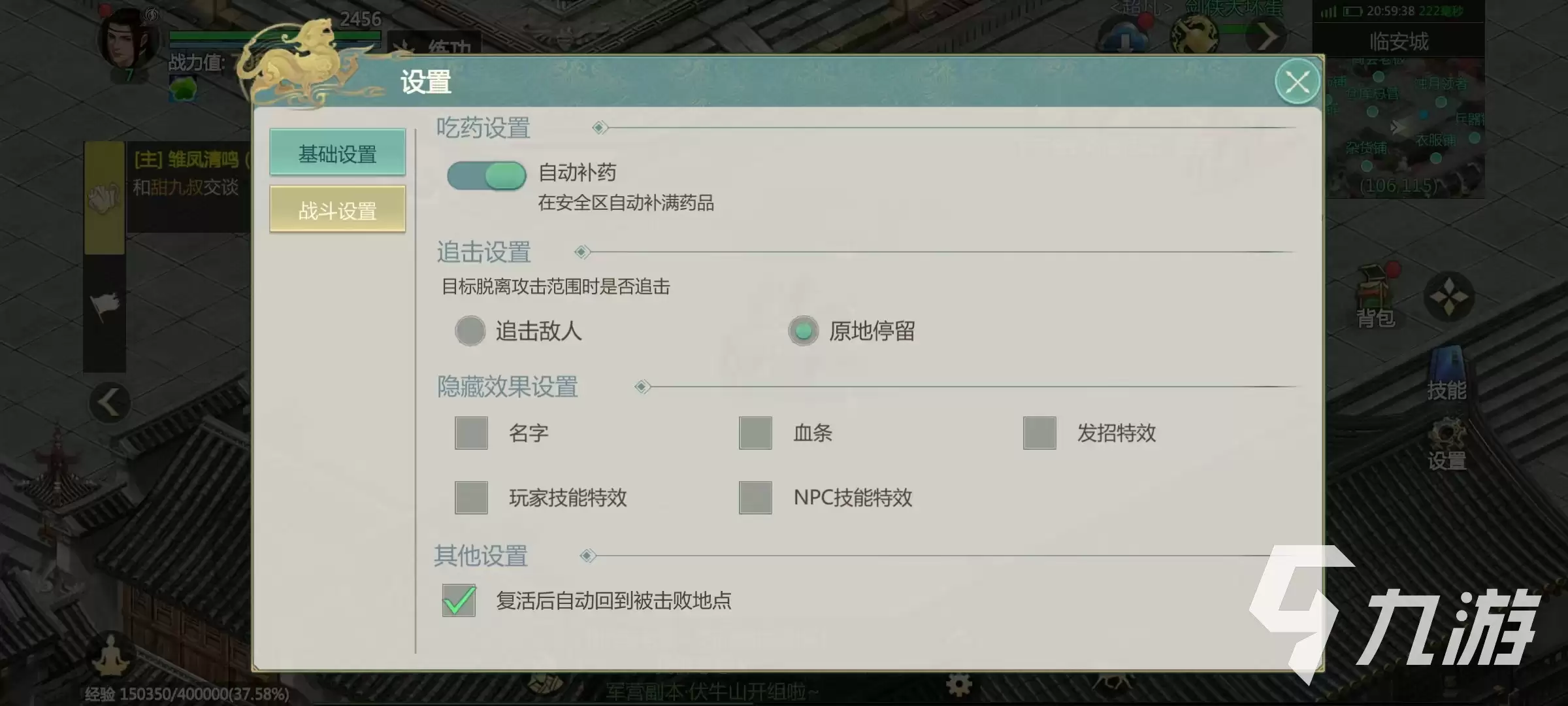 剑侠世界起源多开方法 4开操作步骤详解_wishdown.com 剑侠世界起源怎么多开 剑侠世界起源4开怎么操作