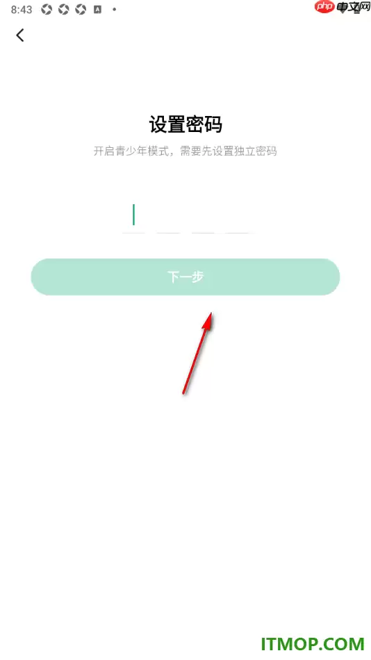 常读免费小说手机版青少年模式开启方法_wishdown.com 常读免费小说手机版设置启用青少年模式的方法