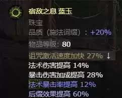 流放之路2 0.5自伤恶魔1000层BD攻略_wishdown.com 流放之路2 0.5自伤恶魔1000层BD攻略_wishdown.com
