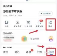 高德地图查车辆违章的方法_wishdown.com 高德地图查车辆违章的方法_wishdown.com