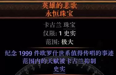 流放之路2 0.5自伤恶魔1000层BD攻略_wishdown.com 流放之路2 0.5自伤恶魔1000层BD攻略_wishdown.com