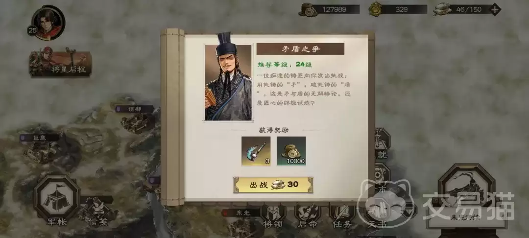 三国杀天命棋局矛盾之争高难副本打法与阵容推荐_wishdown.com 三国杀天命棋局矛盾之争高难副本打法与阵容推荐_wishdown.com