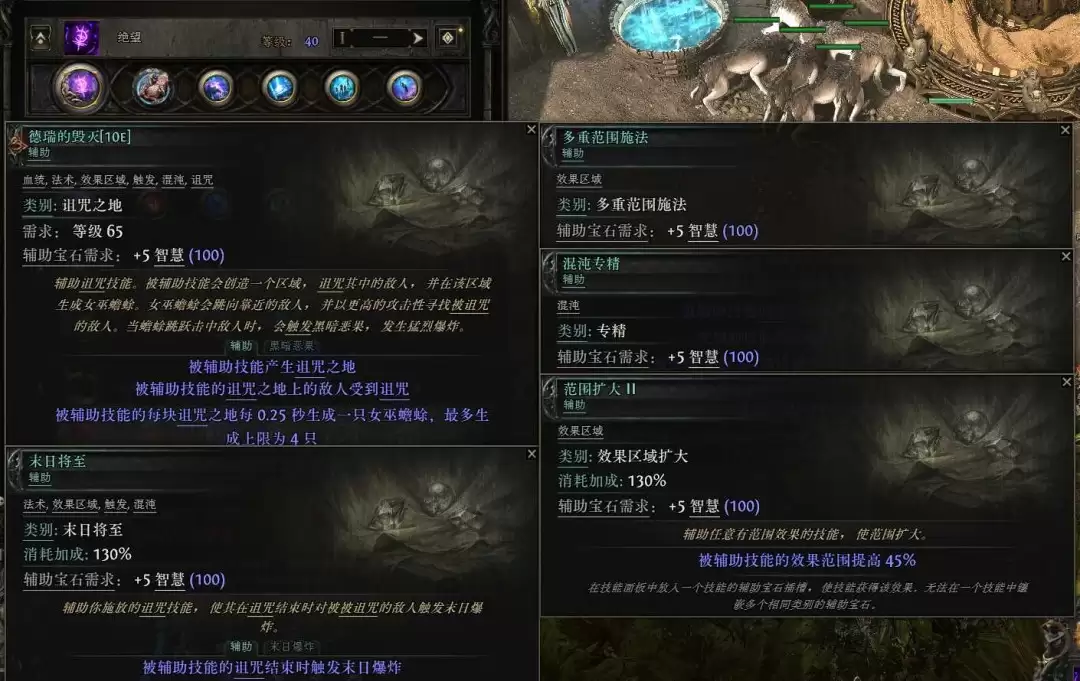 流放之路2 0.5自伤恶魔1000层BD攻略_wishdown.com 流放之路2 0.5自伤恶魔1000层BD攻略_wishdown.com