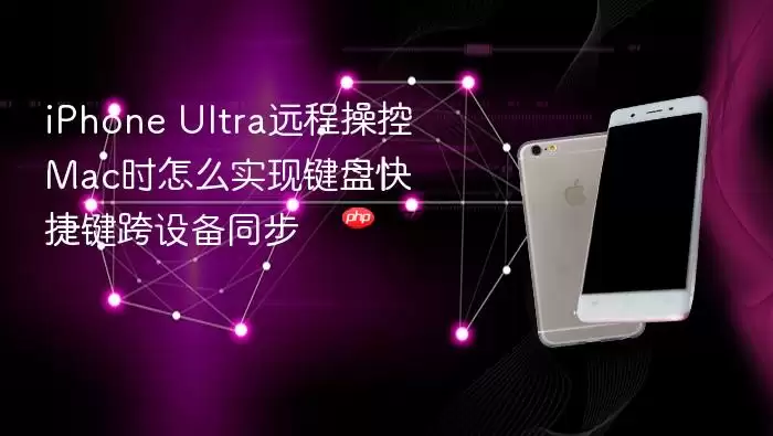 iPhone UltraԶ�̿���Mac���̿�ݼ����豸ͬ������