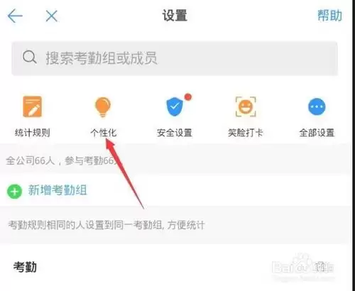 钉钉极速打卡关闭的详细方法与操作步骤_wishdown.com 钉钉极速打卡关闭的详细方法与操作步骤_wishdown.com