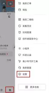 抖音隐身在线设置方法_wishdown.com 抖音如何设置隐身在线