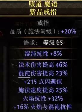 流放之路2 0.5自伤恶魔1000层BD攻略_wishdown.com 流放之路2 0.5自伤恶魔1000层BD攻略_wishdown.com