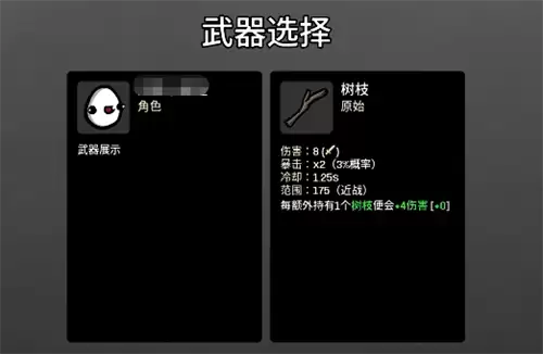 土豆兄弟最强武器排行及推荐指南_wishdown.com 土豆兄弟最强武器排行及推荐指南_wishdown.com