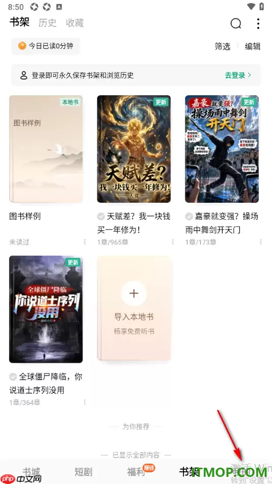 常读免费小说手机版青少年模式开启方法_wishdown.com 常读免费小说手机版设置启用青少年模式的方法