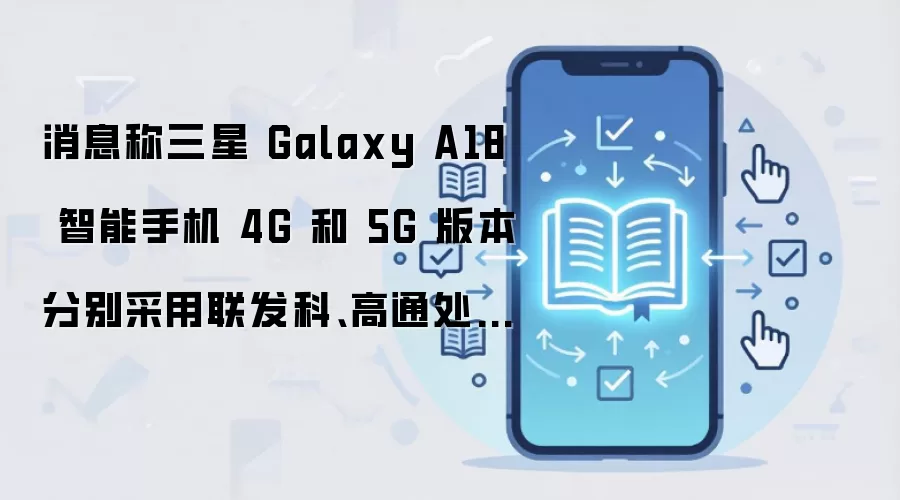 ����Galaxy A18 4G����������� 5G����ظ�ͨ
