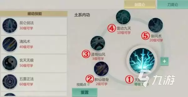 剑侠世界起源昆仑门派玩法攻略_wishdown.com 剑侠世界起源昆仑攻略大全 剑侠世界起源昆仑门派怎么玩