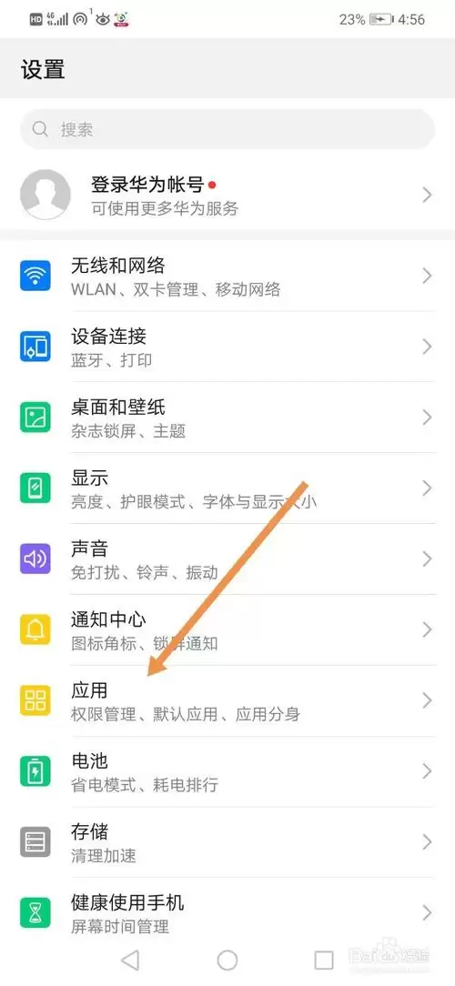 钉钉关闭相机权限后能否连麦_wishdown.com 钉钉关闭相机权限后能否连麦_wishdown.com