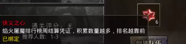 原始传奇焰火屠魔通关攻略_wishdown.com 原始传奇焰火屠魔通关攻略_wishdown.com