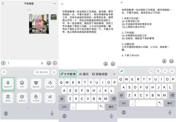 ΢�����뷨�ذ����£�֧������ת�������������մ�����Ƭ/�ļ���