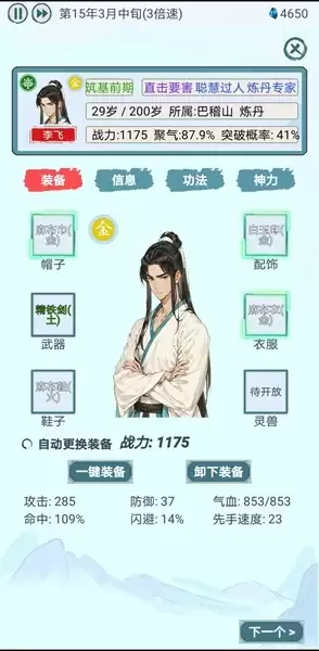 自己建造宗门的修仙游戏推荐_wishdown.com 自己建造宗门的修仙游戏推荐_wishdown.com