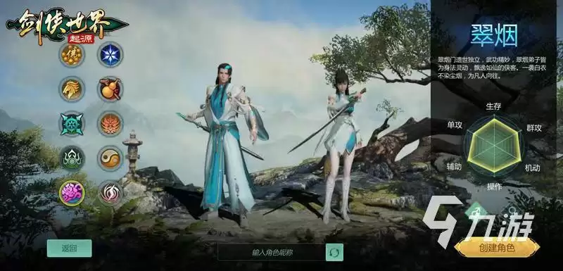 剑侠世界起源如何删除角色方法步骤详解_wishdown.com 剑侠世界起源怎么删除角色 剑侠世界起源角色删除方式介绍