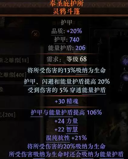 流放之路2 0.5自伤恶魔1000层BD攻略_wishdown.com 流放之路2 0.5自伤恶魔1000层BD攻略_wishdown.com