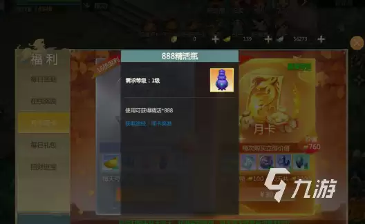 剑侠世界起源精活是什么 获取途径与作用详解_wishdown.com 剑侠世界起源精活是什么 剑侠世界起源精活获取分享