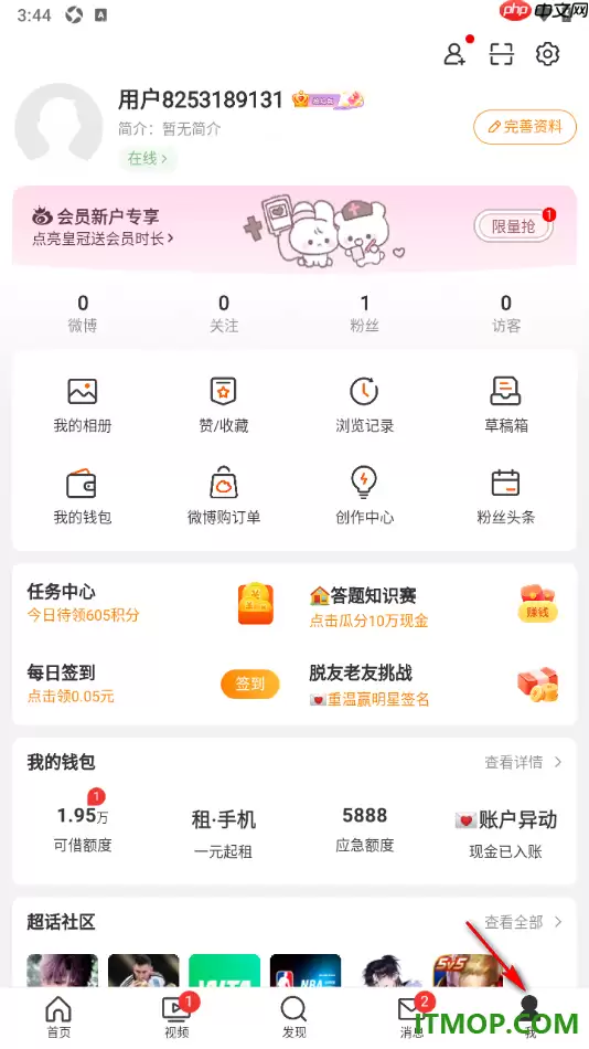 微博手机版设置填写我所在学校信息方法_wishdown.com 微博手机版设置填写我所在的学校信息的方法