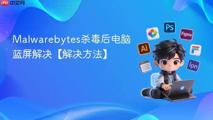 Malwarebytesɱ������������������������ų�ָ��