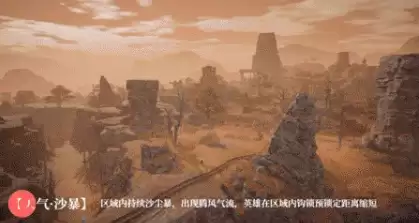 永劫无间手游火罗国介绍_wishdown.com 永劫无间手游火罗国介绍_wishdown.com