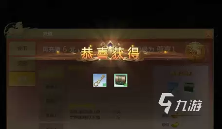 剑侠世界起源VIP内容与权益详解_wishdown.com 剑侠世界起源vip内容是什么 剑侠世界起源vip内容分享