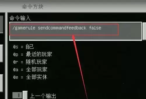 我的世界私密输入指令方法别人看不到_wishdown.com 我的世界怎么输入指令别人看不到