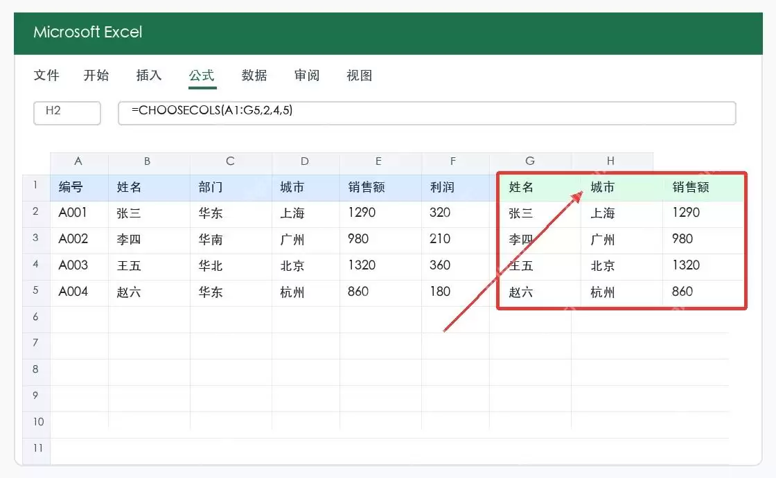Excel CHOOSECOLS函数使用教程与实用技巧_wishdown.com Excel CHOOSECOLS函数使用教程与实用技巧_wishdown.com