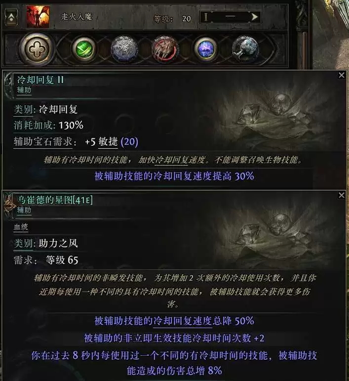 流放之路2 0.5自伤恶魔1000层BD攻略_wishdown.com 流放之路2 0.5自伤恶魔1000层BD攻略_wishdown.com