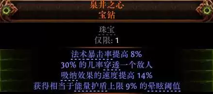 流放之路2 0.5自伤恶魔1000层BD攻略_wishdown.com 流放之路2 0.5自伤恶魔1000层BD攻略_wishdown.com