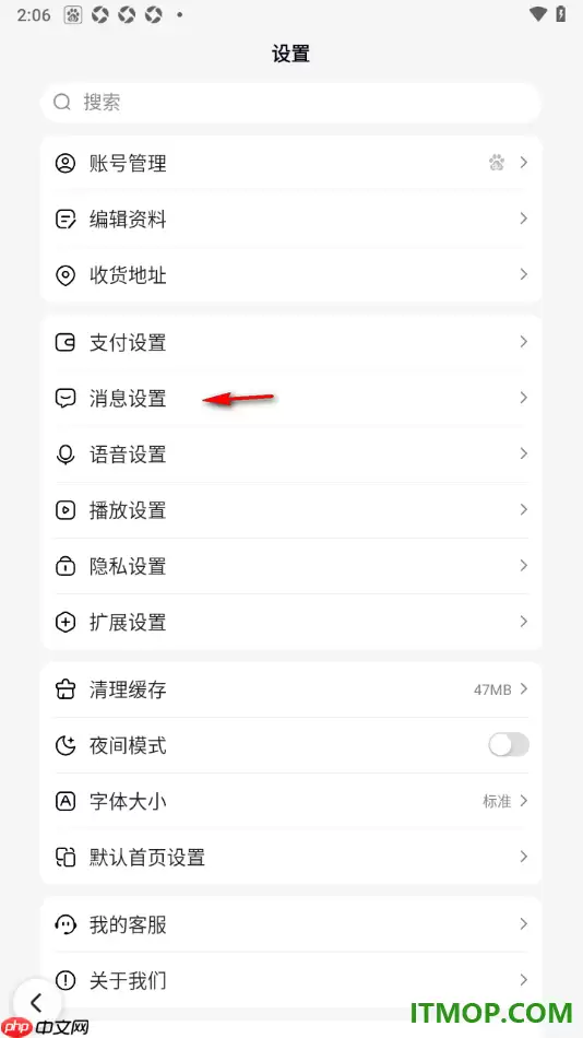 百度手机版通知栏天气预报提醒设置方法_wishdown.com 百度手机版通知栏天气预报提醒设置方法_wishdown.com