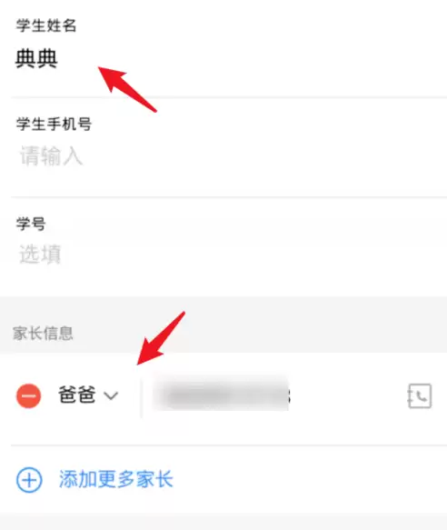 钉钉班级群如何修改群昵称_wishdown.com 钉钉班级群如何修改群昵称_wishdown.com