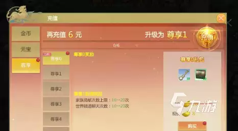 剑侠世界起源VIP内容与权益详解_wishdown.com 剑侠世界起源vip内容是什么 剑侠世界起源vip内容分享