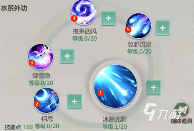 剑侠世界起源剑翠烟职业评测与玩法详解_wishdown.com 剑侠世界起源剑翠烟好玩吗 剑侠世界起源剑翠烟详情介绍
