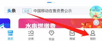 中国移动APP更改套餐方法_wishdown.com 中国移动APP更改套餐方法_wishdown.com